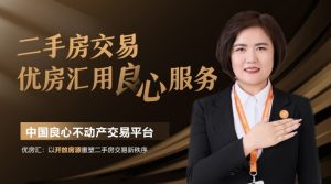拒绝无效看房！优房汇开启二手房购房新体验