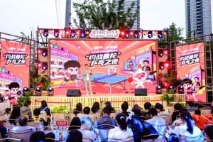 “约战普陀X淘宝闪购”乒乓之夜，一球焕活夜经济