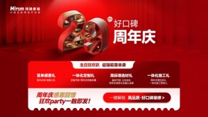 鸿扬家装29周年庆：五大核心权益+免检工匠施工，定义品质家装新标杆