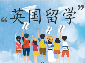 高考成绩出炉，在求学之路上不妨考虑老牌教育强国——英国