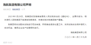快讯！海航集团宣布破产重整,账面资产还有9800亿