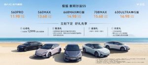 加量不加价！比快更快！比值更值！极狐新阿尔法S5上市11.98万起