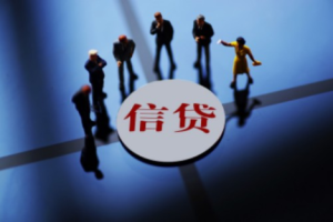 启牛学堂关注助贷行业变革：金融监管总局出台新规，助贷业务迎新一轮洗牌