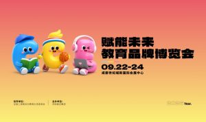 学而思、冷湖实验室确认参展！ 2026 CCE教博会成都站即将启幕，精准对接西南2.2万+教育专业买家