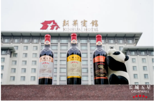 如何挑选葡萄酒，长城G家族在“五星宴中国”成都站获好评