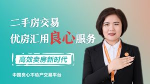 优房汇开启透明高效卖房新时代​