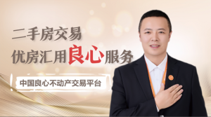 二手房交易避坑指南：优房汇用良心守护您的安居梦